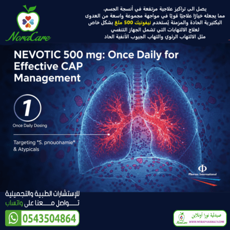⁦نيفوتيك مضاد حيوي NEVOTIC LEVOFLOXACIN⁩ - الصورة ⁦3⁩