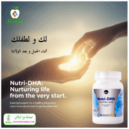 ⁦نيوتري دي اتش اي للوقاية من الاجهاض NUTRI DHA⁩ - الصورة ⁦5⁩