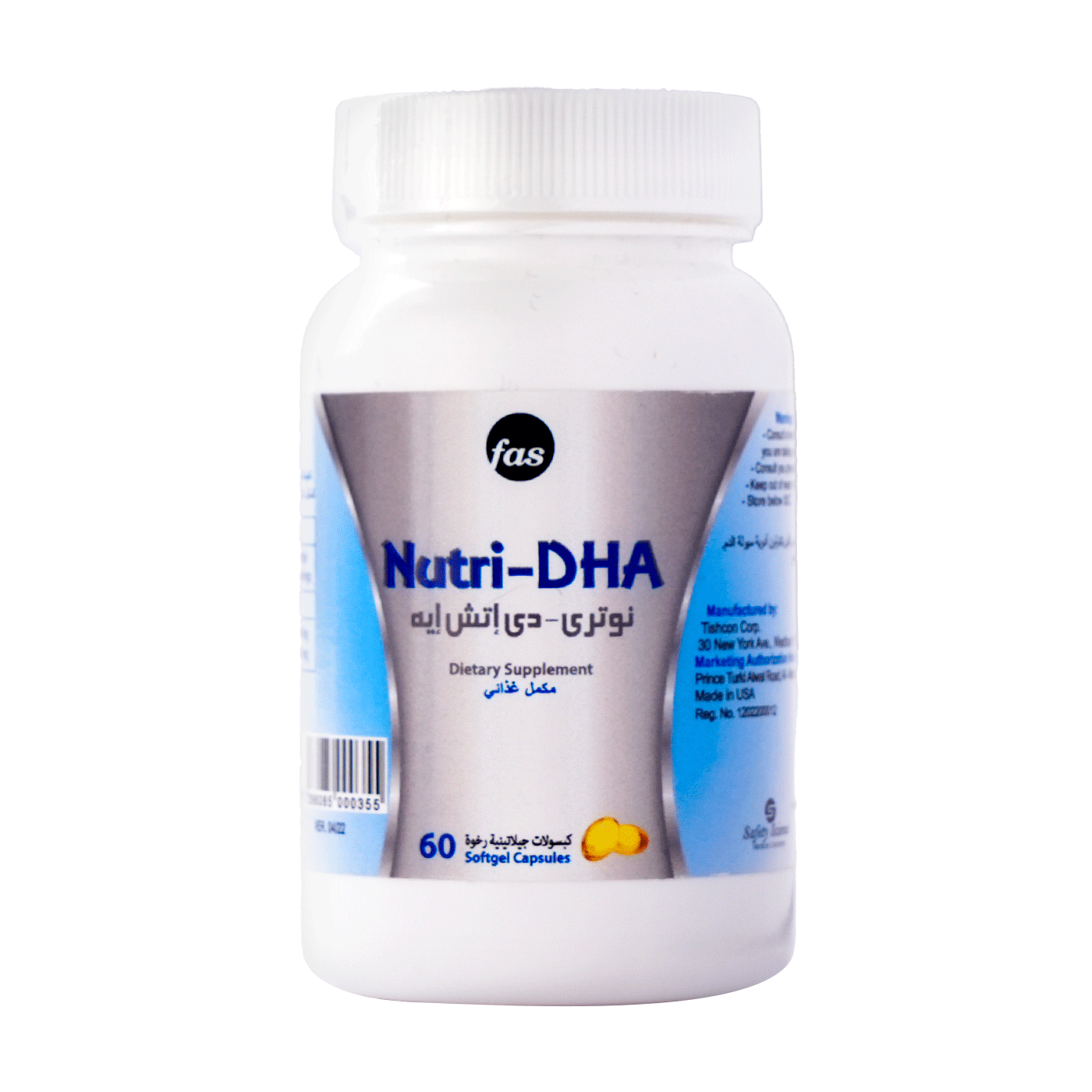 نيوتري دي اتش اي للوقاية من الاجهاض NUTRI DHA