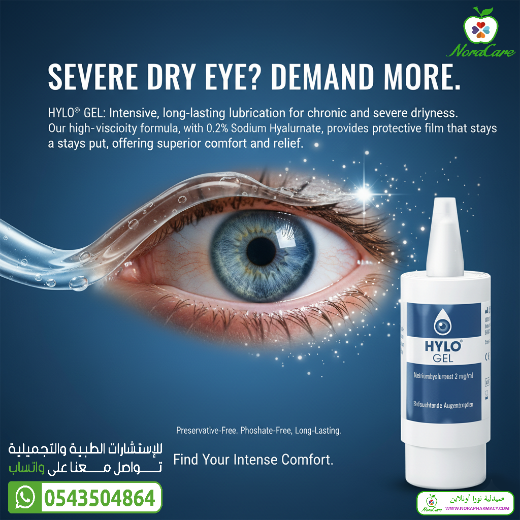 هايلو جل مرطب العين HYLO GEL 10 ML - الصورة 3