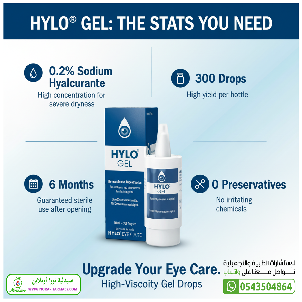 هايلو جل مرطب العين HYLO GEL 10 ML - الصورة 4