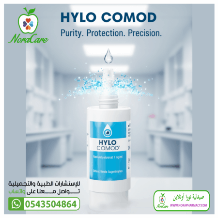 ⁦هايلو كومود Hylo Comod Eye Drop 10 ml⁩ - الصورة ⁦2⁩