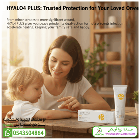 ⁦هيالو 4 بلس كريم HYALO 4 PLUS⁩ - الصورة ⁦3⁩
