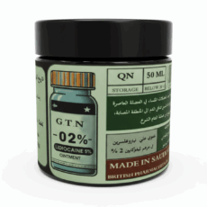 جي تي ان 0.2 % مرهم G T N OINTMENT