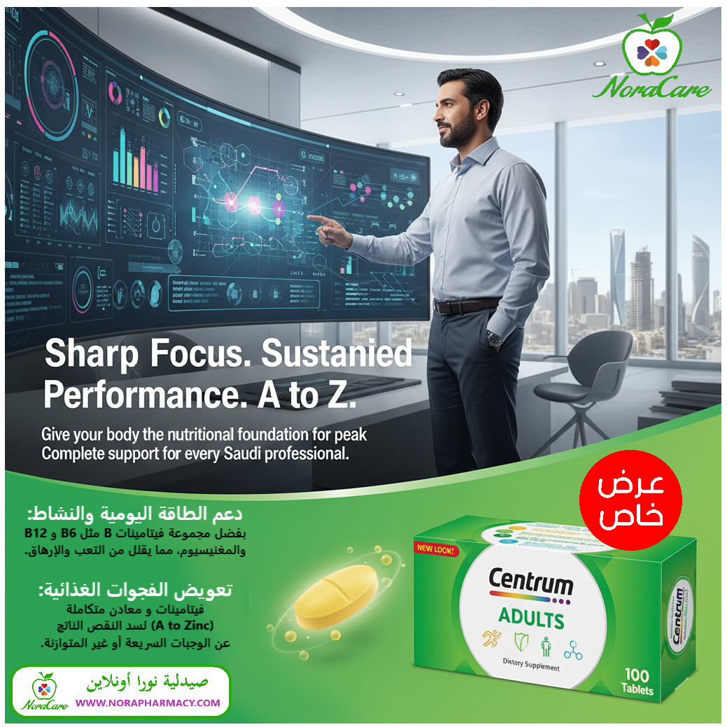 سنتروم فيتامينات للكبار CENTRUM ADULTS 100 TABLETS - الصورة 8