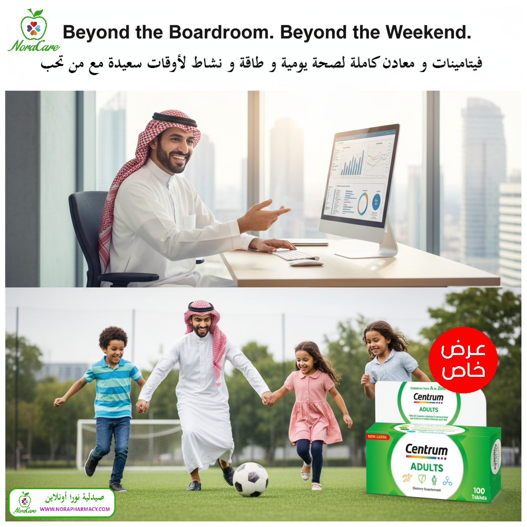 سنتروم فيتامينات للكبار CENTRUM ADULTS 100 TABLETS - الصورة 2