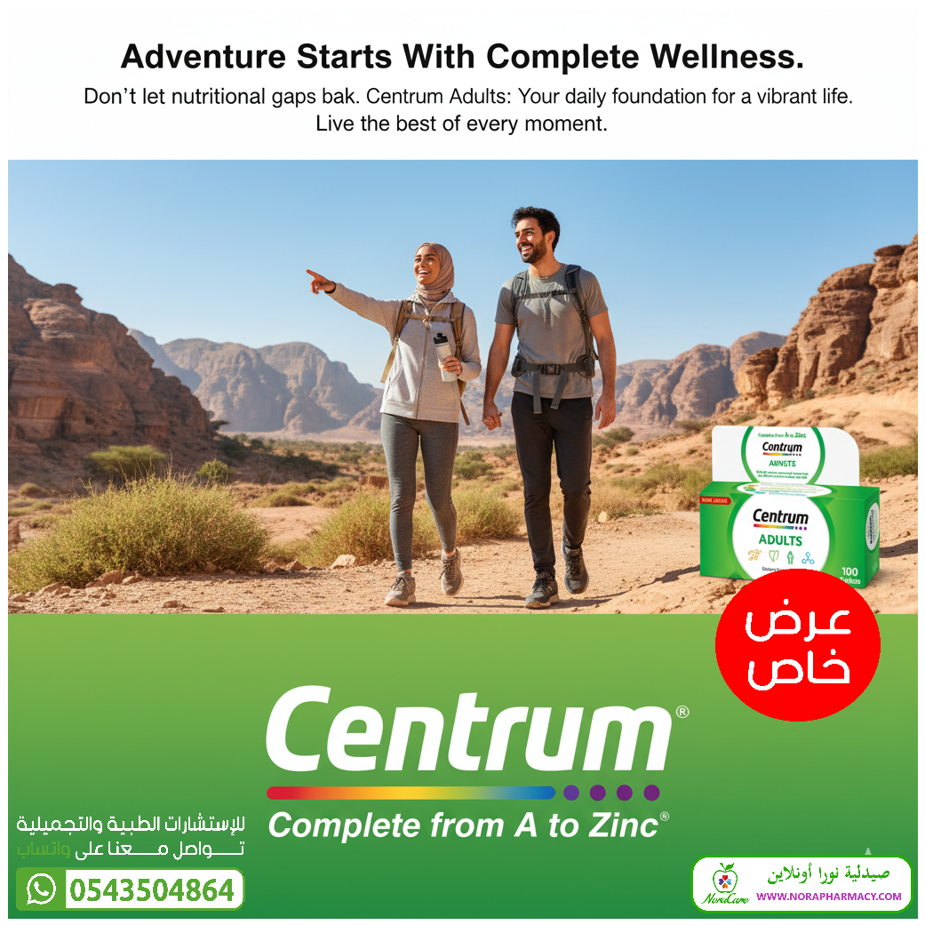 سنتروم فيتامينات للكبار CENTRUM ADULTS 100 TABLETS - الصورة 3