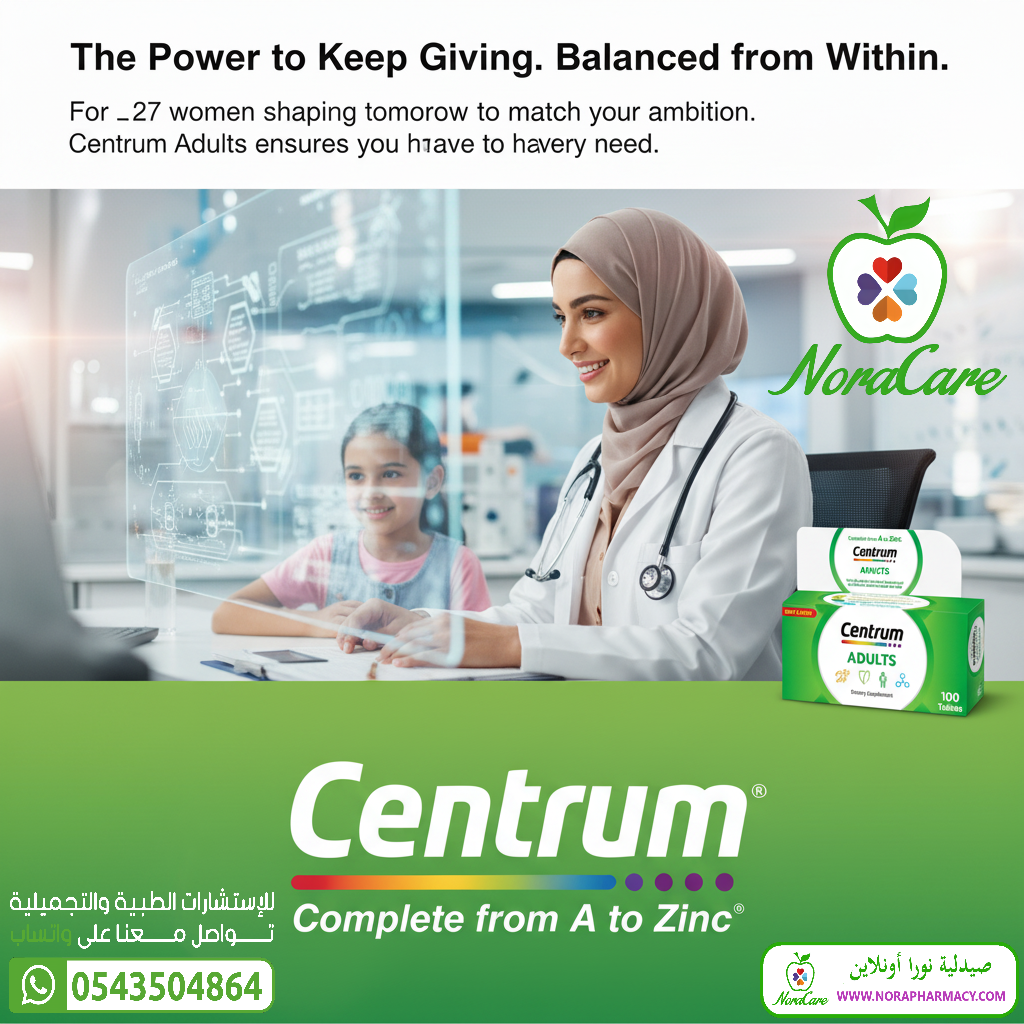 سنتروم فيتامينات للكبار CENTRUM ADULTS 100 TABLETS - الصورة 4