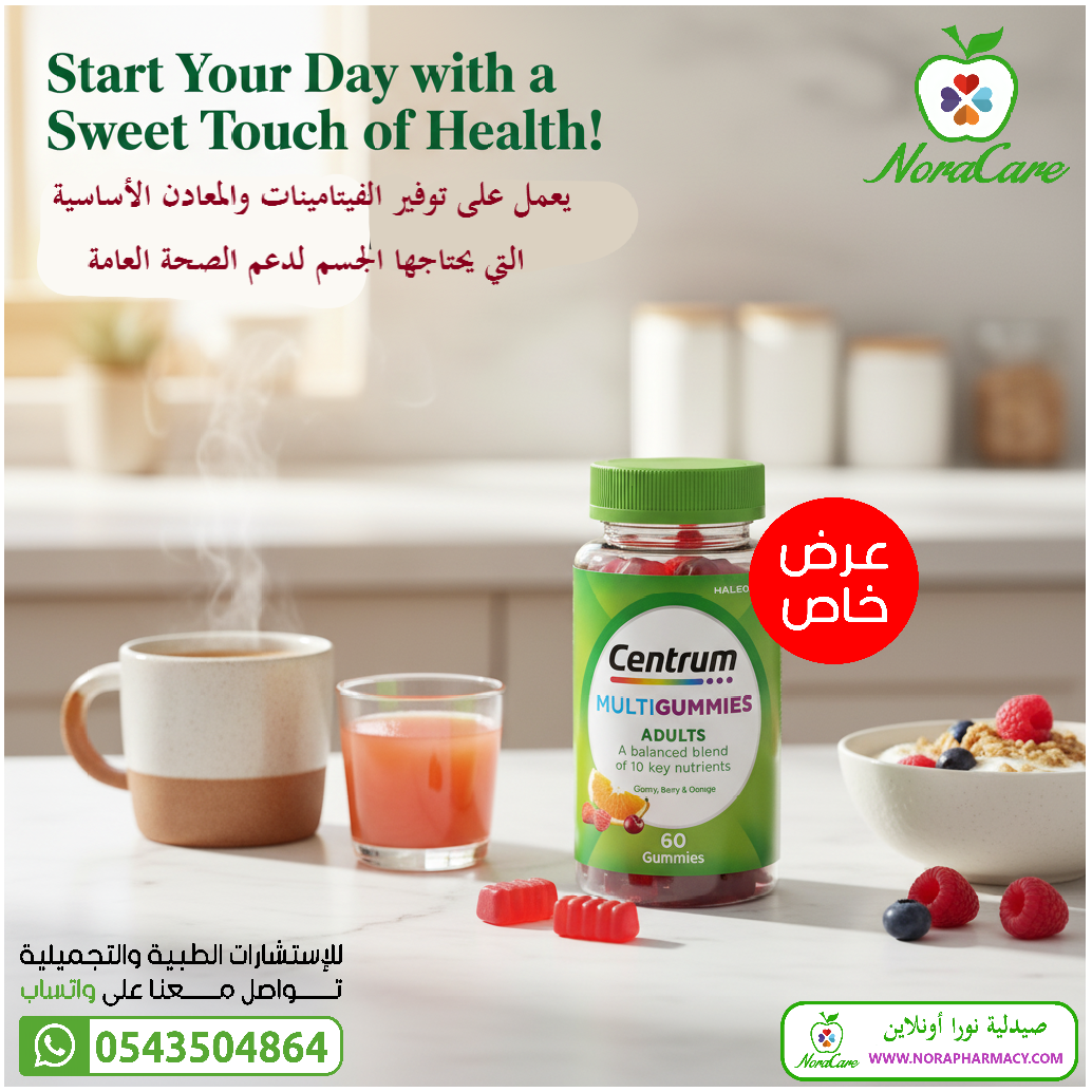 سنتروم فيتامينات مضغ للكبار CENTRUM MULTIGUMMIES ADULTS - الصورة 7