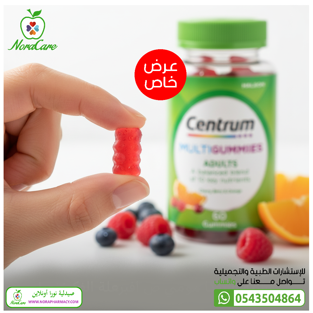سنتروم فيتامينات مضغ للكبار CENTRUM MULTIGUMMIES ADULTS - الصورة 8
