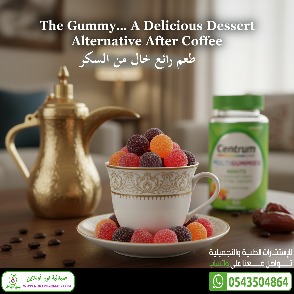 سنتروم فيتامينات مضغ للكبار CENTRUM MULTIGUMMIES ADULTS - الصورة 2