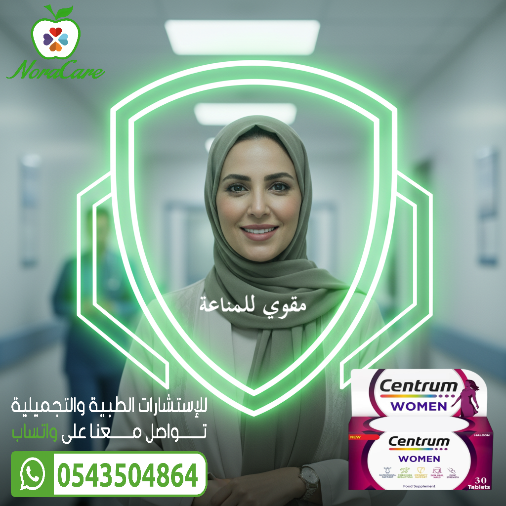 سنتروم للنساء CENTRUM WOMEN - الصورة 2