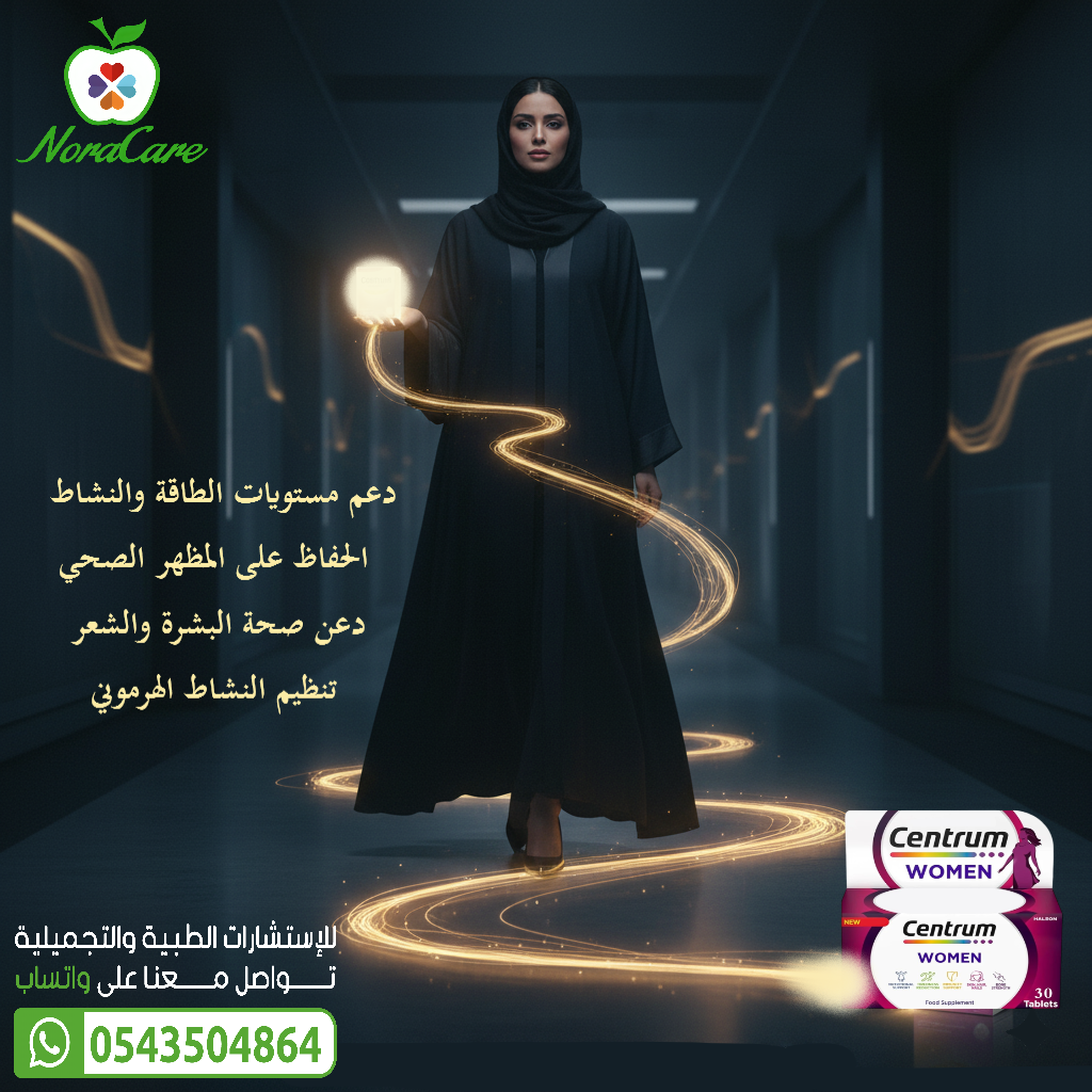 سنتروم للنساء CENTRUM WOMEN - الصورة 5