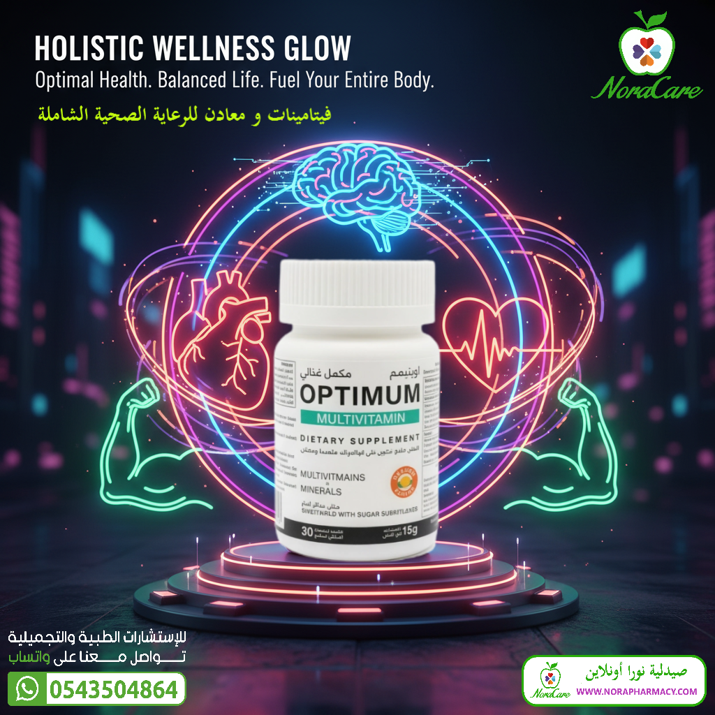 فيتامينات للجسم اوبتيمم OPTIMUM MULTIVITAMIN - الصورة 10