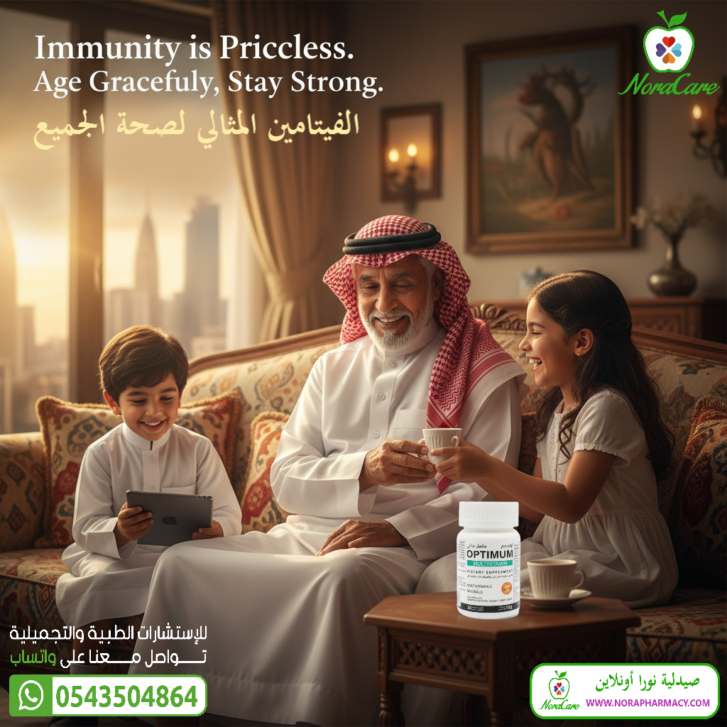 فيتامينات للجسم اوبتيمم OPTIMUM MULTIVITAMIN - الصورة 2