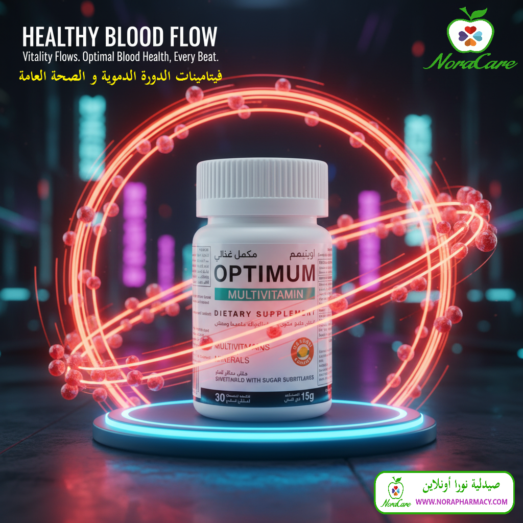 فيتامينات للجسم اوبتيمم OPTIMUM MULTIVITAMIN - الصورة 5