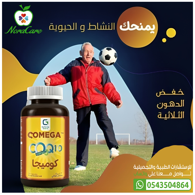كوميجا اوميجا 3 + كو كيو 10 COMEGA OMEGA 3 + CO Q - الصورة 3