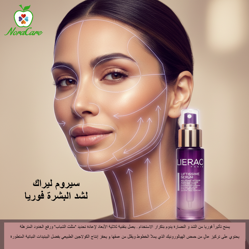 سيروم شد البشرة الفوري ليراك LIERAC LIFTISSIME - الصورة 9