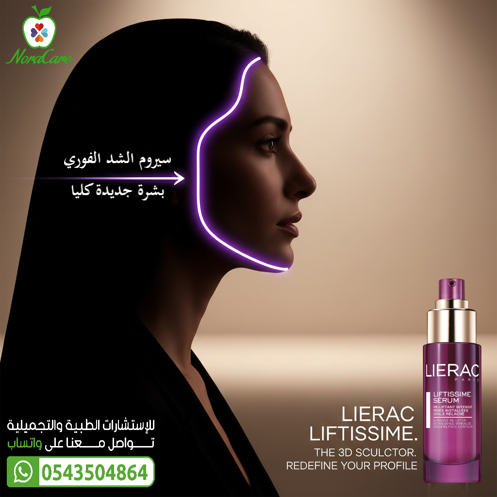 سيروم شد البشرة الفوري ليراك LIERAC LIFTISSIME - الصورة 6