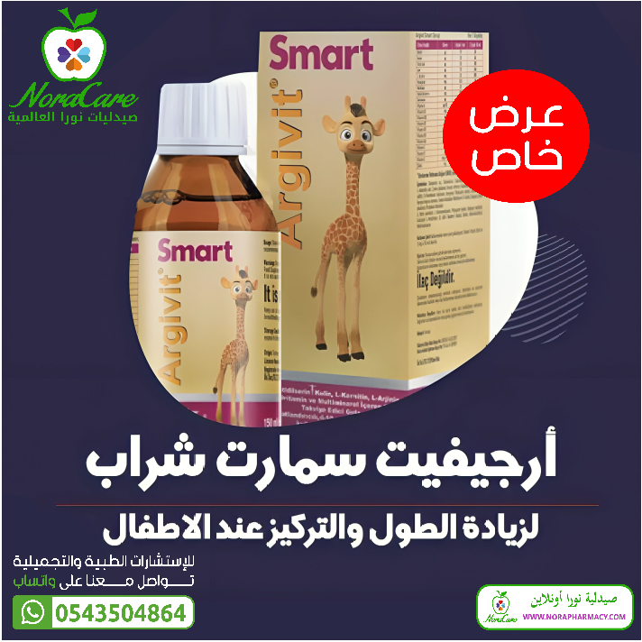 فيتامين الزرافة لزيادة الذكاء ARGIVIT FOCUS - الصورة 2