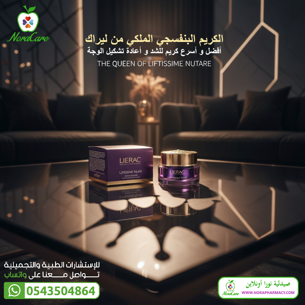 كريم رفع و شد و تغذية البشرة ليراك LIERAC LIFTISSIME NUTRI - الصورة 6