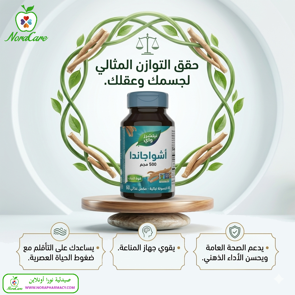 الاشواجاندا الطبيعية Ashwagandha natures way 60 capsule - الصورة 2