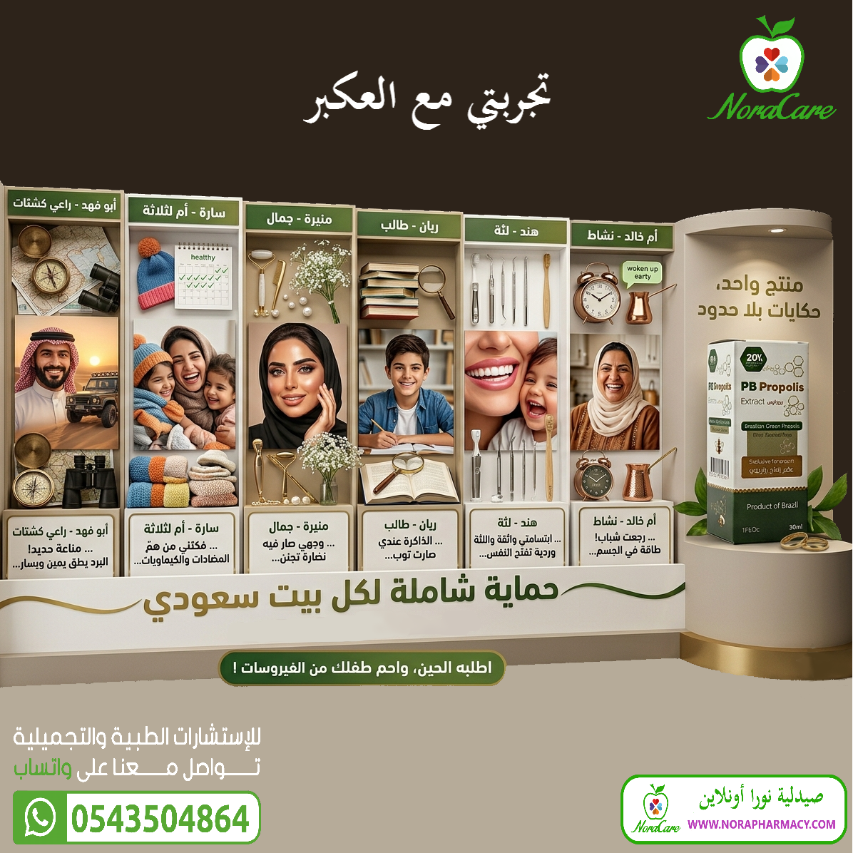 عكبر النحل بروبوليس طبيعي مقوي للمناعة منشط للجسم PB PROPOLIS - الصورة 11