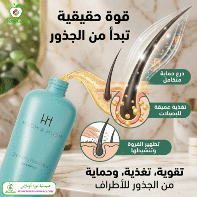 HUSH AND HASH شامبو مقشر