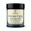 Derma Calm لوشن ديرماكالم