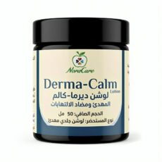 Derma Calm لوشن ديرماكالم