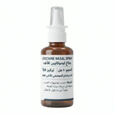LIDOCAINE NASAL SPRAY بخاخ ليدوكايين للأنف