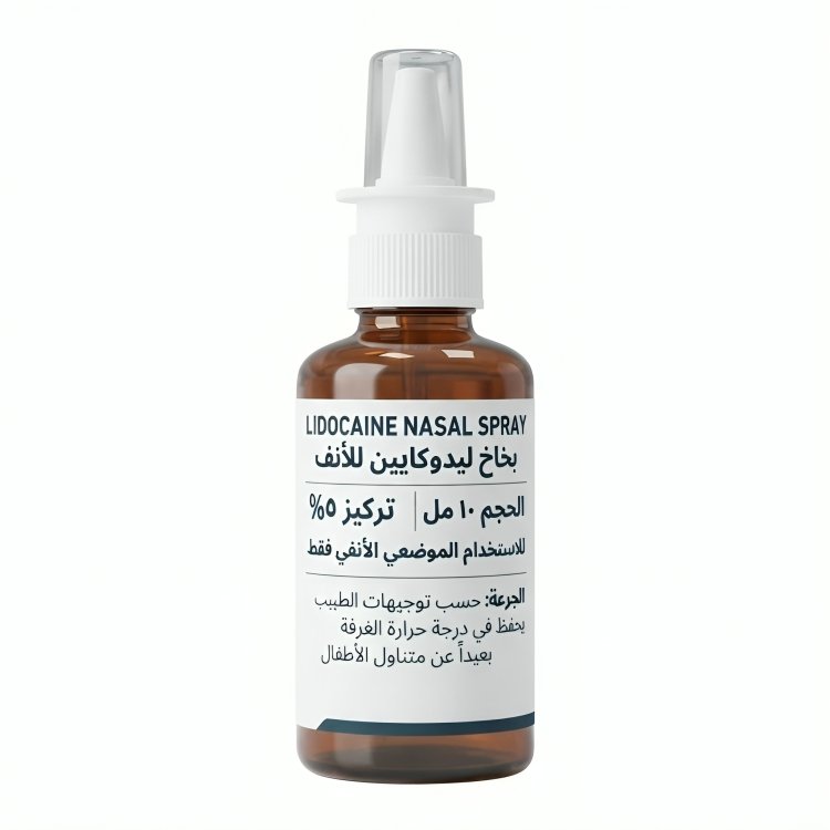 LIDOCAINE NASAL SPRAY بخاخ ليدوكايين للأنف