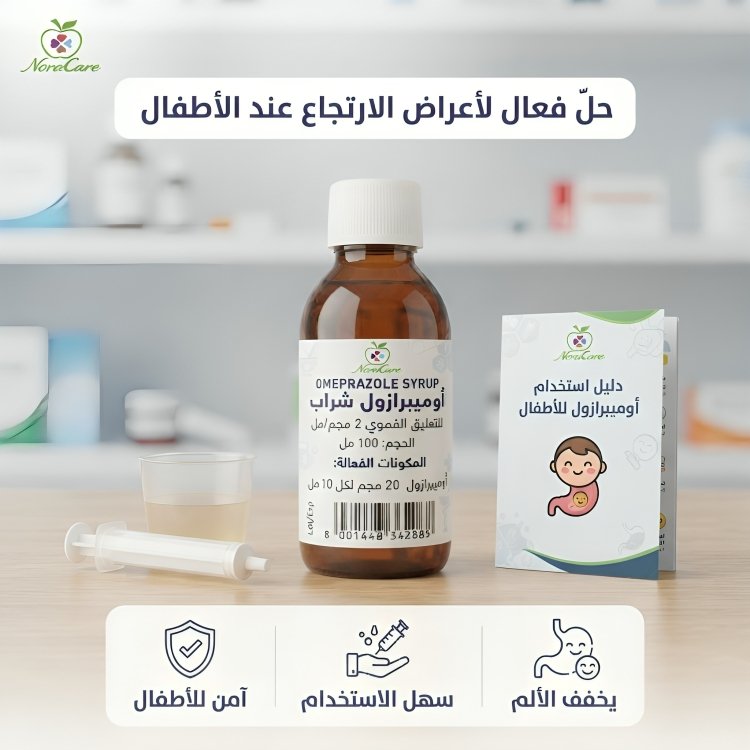 OMEPRAZOLE SYRUP اوميبرازول شراب للاطفال - الصورة 3