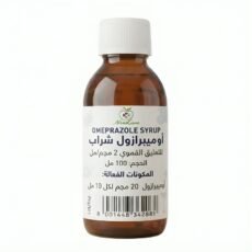 OMEPRAZOLE SYRUP اوميبرازول شراب للاطفال