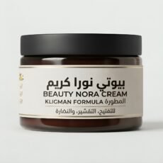 kligman formula تركيبة بيوتي نورا كريم Beauty Nora Cream