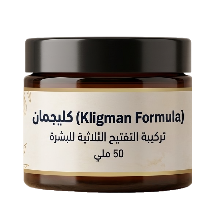 kligman formula كليجمان الخلطة الثلاثية