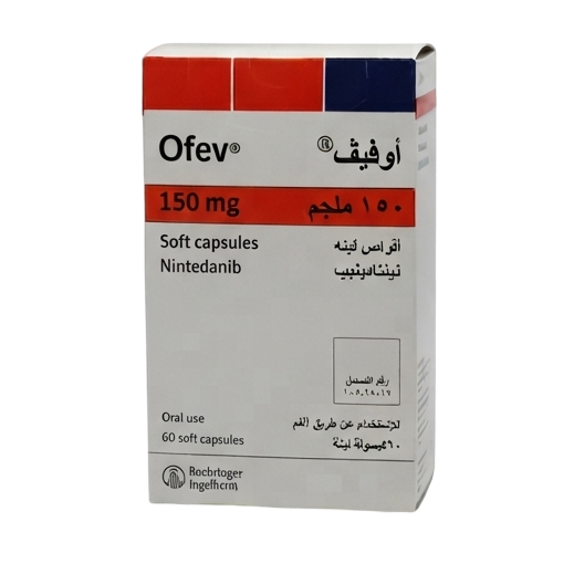 اوفيف 150 Ofev أوفيف 150 مجم 60 كبسولة (ثلاجة)