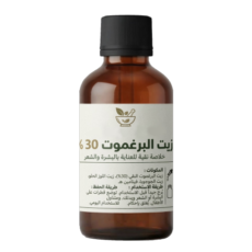 زيت البرغموت 30% محلول 100 مل Bergamot Oil