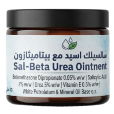سالسيلك اسيد مع بيتاميثازون Sal-Beta Urea Ointment
