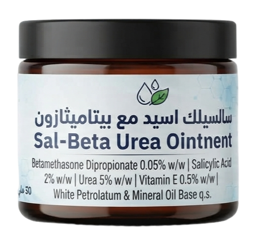 سالسيلك اسيد مع بيتاميثازون Sal-Beta Urea Ointment