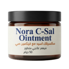 سالسيلك اسيد مع فيتامين سي مرهم Nora C-Sal Ointment