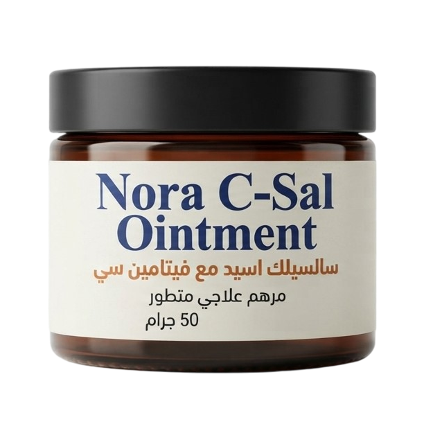 سالسيلك اسيد مع فيتامين سي مرهم Nora C-Sal Ointment