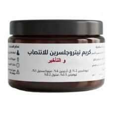 كريم للانتصاب والتاخير مرهم نيتروجلسرين