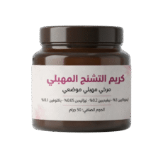 كريم التشنج المهبلي