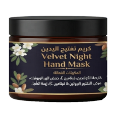 كريم تفتيح اليدين الليلي Velvet Night Hand Mask