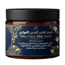 كريم تفتيح اليدين النهاري Silky Glow Day Balm