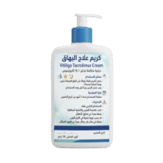كريم علاج البهاق تاكروليموس Vitiligo Tacrolimus cream