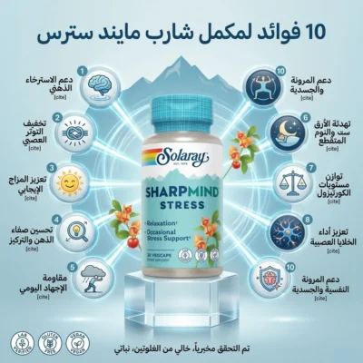 حبوب اشواغاندا و مكمل الجابا لتخفيف التوتر و القلق
