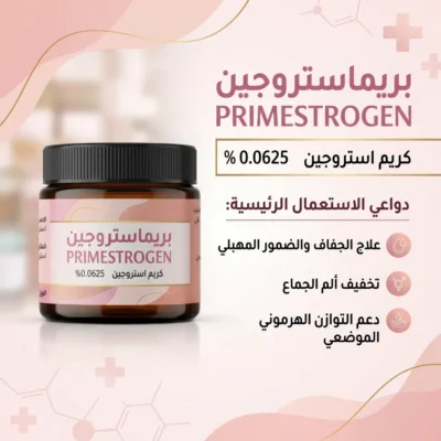 كريم استروجين