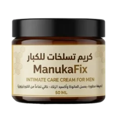 كريم تسلخات للكبار ( للرجال ) خالي من الكورتيزون ManukaFix